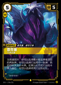 雷克塞 — SFD·170a/221 简体中文实体卡