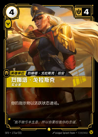 烈娜塔·戈拉斯克 — SFD·171a/221 简体中文实体卡