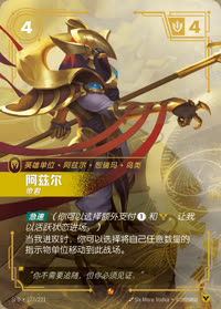阿兹尔 — SFD·177/221 简体中文实体卡