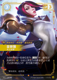 菲奥娜 — SFD·180/221 简体中文实体卡