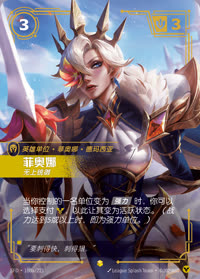 菲奥娜 — SFD·180a/221 简体中文实体卡