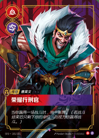 荣耀行刑官 — SFD·185/221 简体中文实体卡