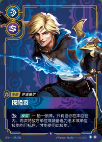 探险家 — SFD·199/221 简体中文实体卡