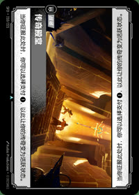 传奇殿堂 — SFD·210/221 简体中文实体卡
