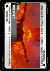 奥恩的锻炉 — SFD·213/221 简体中文实体卡