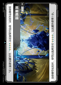能量枢纽 — SFD·214/221 简体中文实体卡