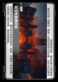 拉文布鲁姆学院 — SFD·215/221 简体中文实体卡