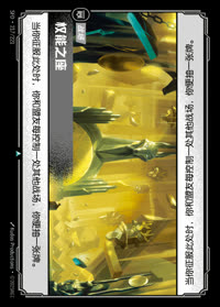 权能之座 — SFD·217/221 简体中文实体卡