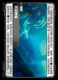 沉没神庙 — SFD·218/221 简体中文实体卡