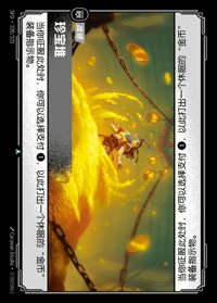 珍宝堆 — SFD·220/221 简体中文实体卡