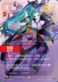 薇恩 — SFD·223/221 简体中文实体卡