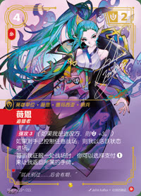 薇恩 — SFD·223*/221 简体中文实体卡