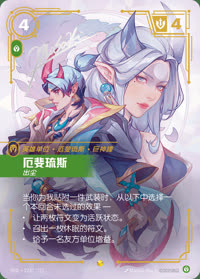 厄斐琉斯 — SFD·224*/221 简体中文实体卡