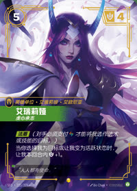 艾瑞莉娅 — SFD·225/221 简体中文实体卡