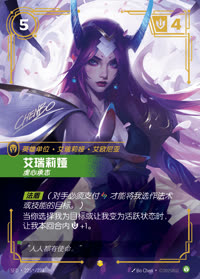 艾瑞莉娅 — SFD·225*/221 简体中文实体卡
