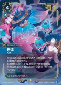 巴德 — SFD·228/221 简体中文实体卡