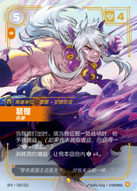 瑟提 — SFD·232/221 简体中文实体卡