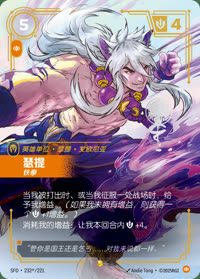 瑟提 — SFD·232*/221 简体中文实体卡