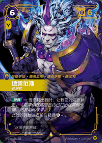 德莱厄斯 — SFD·236/221 简体中文实体卡