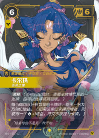 卡尔玛 — SFD·237/221 简体中文实体卡