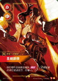 圣枪游侠 — SFD·241/221 简体中文实体卡