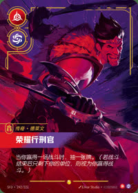 荣耀行刑官 — SFD·242/221 简体中文实体卡