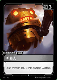 机器人 — SFD·T01 简体中文实体卡