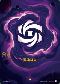 混沌符文 — SFD·R05a 简体中文实体卡