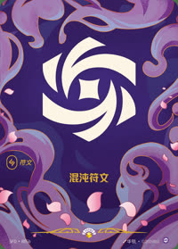 混沌符文 — SFD·R05b 简体中文实体卡