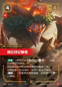 绯红印记树怪 — UNL-029/219 简体中文实体卡