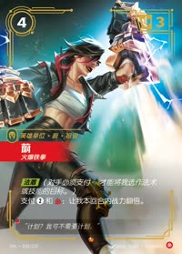 蔚 — UNL-030/219 简体中文实体卡