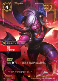 蔚 — UNL-030a/219 简体中文实体卡