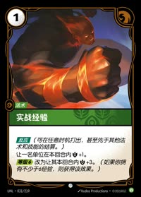 实战经验 — UNL-031/219 简体中文实体卡