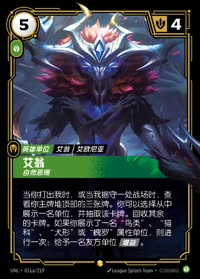 艾翁 — UNL-051a/219 简体中文实体卡