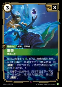 娜美 — UNL-052/219 简体中文实体卡