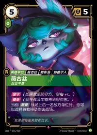 薇古丝 — UNL-055/219 简体中文实体卡