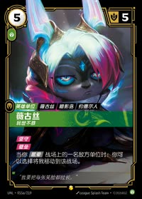 薇古丝 — UNL-055a/219 简体中文实体卡