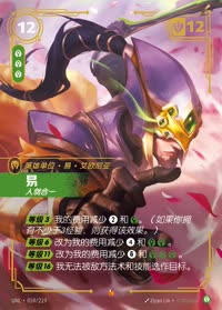 易 — UNL-059/219 简体中文实体卡