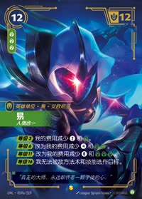 易 — UNL-059a/219 简体中文实体卡