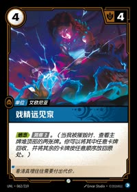 戏精远见家 — UNL-062/219 简体中文实体卡