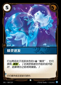 精灵迸发 — UNL-069/219 简体中文实体卡