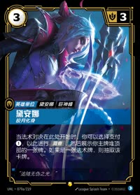 黛安娜 — UNL-079a/219 简体中文实体卡