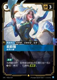 莉莉娅 — UNL-082a/219 简体中文实体卡