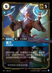 基兰 — UNL-086/219 简体中文实体卡