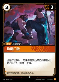 均衡门徒 — UNL-097/219 简体中文实体卡