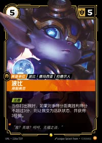 波比 — UNL-116a/219 简体中文实体卡