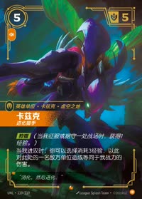 卡兹克 — UNL-119/219 简体中文实体卡