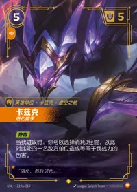 卡兹克 — UNL-119a/219 简体中文实体卡