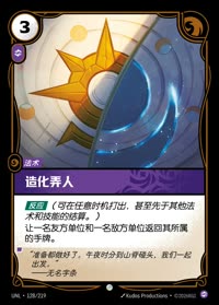 造化弄人 — UNL-128/219 简体中文实体卡