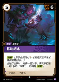 移动栖木 — UNL-130/219 简体中文实体卡